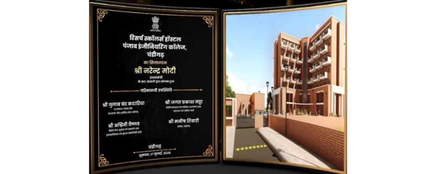 PM-Modi-Inaugurates-PEC-hostel