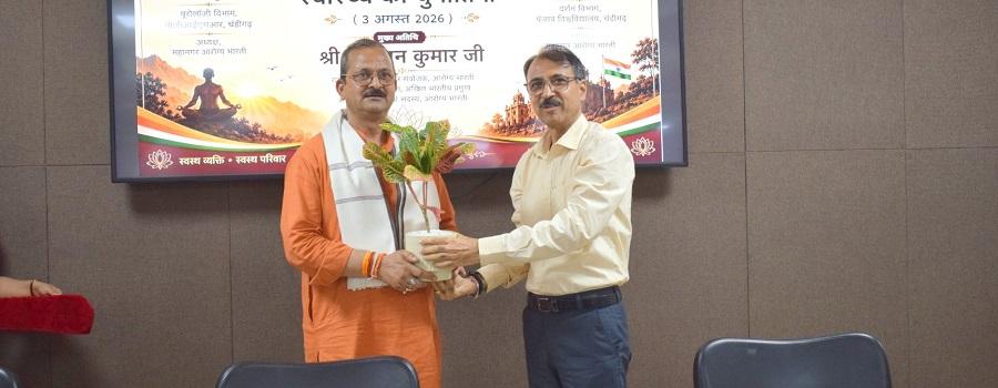 Special lecture Organized by PEC