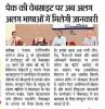 news_clipping_28-3-22