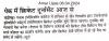 ITUSA Cricket Tournament going to be held from 6-8th April, 2024