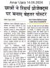 PEC Celebrated National Technology Day 2024