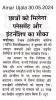 PEC signs MoU with Navyug Namdhari Pvt. Ltd. 