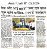PEC signs MoU with IIT Jammu for early PhD Programmes 