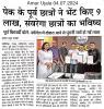 PEC Alumni Ketan Chaudhary made a generous contribution of Rs. 5 Lakh Annually 