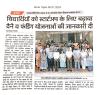 5 day long FDP by EIC-PEC and NITTTR ended on a high note