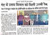 PEC's Uttam Mittal lands 29th Rank in GATE 2024