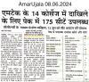 Admission for B.Tech Courses going to commence from 10th of June, 2024