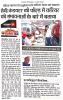 Prof. Arun K Singh of PEC participated in Bhasker's Education & Career Fair