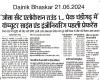 Admission Cutoff for B.Tech Students