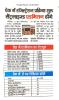 Registration for B.Tech Courses begins at PEC, Chandigarh 