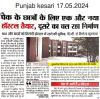 New Kurukshetra Hostel is ready for Students