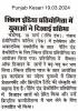 State Level Competition of Painting & Decorating held at PEC under the Skill India Competition