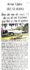 PM Shri Narendra Modi would visit PEC on 3rd December