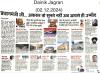 PM Shri Narendra Modi would visit PEC on 3rd December