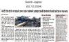 PM Shri Narendra Modi would visit PEC on 3rd December