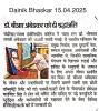 PEC pays Tribute to Dr. B.R. Ambedkar
