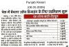 Admission of B.Design begins at PEC