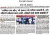 Entrepreneurship in Focus: PEC Inaugurates FDP in Association with Wadhwani Foundation