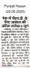 PEC PhD Admission 