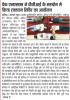 NSS PEC Organized Blood Donation Camp