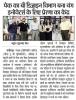 PEC CDGC Organized Open House 2025