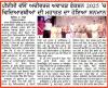 PEC Honours Student Excellence at Achievers’ Award Function 2025