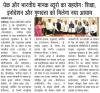 BIS Inked an MoU with PEC for Research and Academic Excellence 