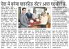 POWERGRID Inks an MoU with PEC, Chandigarh for Establishment of POWERGRID Centre of Excellence at PEC under CSR