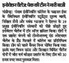 PEC students won Grand Finale of Bajaj TORQ & OHM Challenge