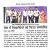 DSA Office of PEC Organised Achiever's Award Function 2026