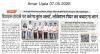 PEC CDGC Organised Open House 2026 