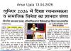 PEC PDC Club Organised Lumiere 2026