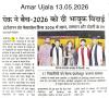 PEC bid a memorable Adieu to the Batch of 2026