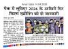 PEC PDC Club Organised Lumiere 2026
