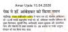 PEC Marks the Birth Anniversary of Dr. B.R. Ambedkar, the Architect of Indian Constitution