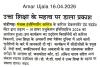 PEC CDGC Organised UDAAN : A Higher Education Initiative