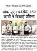 PEC CDGC Organised Lakshya and Pran 