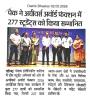 DSA Office of PEC Organised Achiever's Award Function 2026