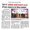 DSA Office of PEC Organised Achiever's Award Function 2026