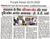 PEC CDGC Organised Lakshya and Pran 